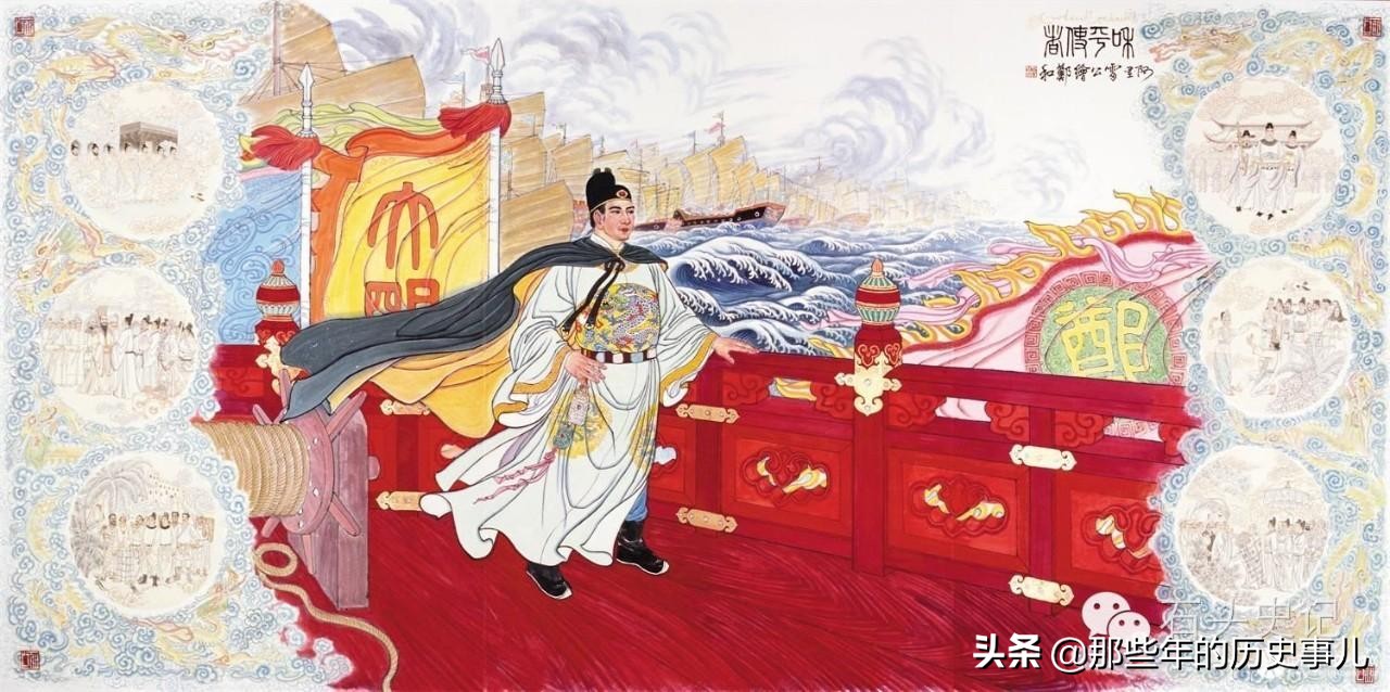 郑和的传奇一生,郑和一生简介