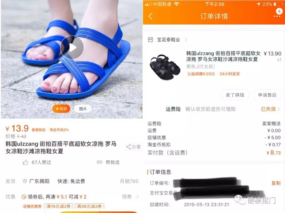 5.26淘宝活动好物推荐,淘宝下单后领红包可购买0.1元好物