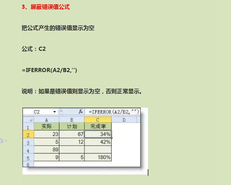 11个职场人最常用的excel函数公式,excel函数公式的round使用方法