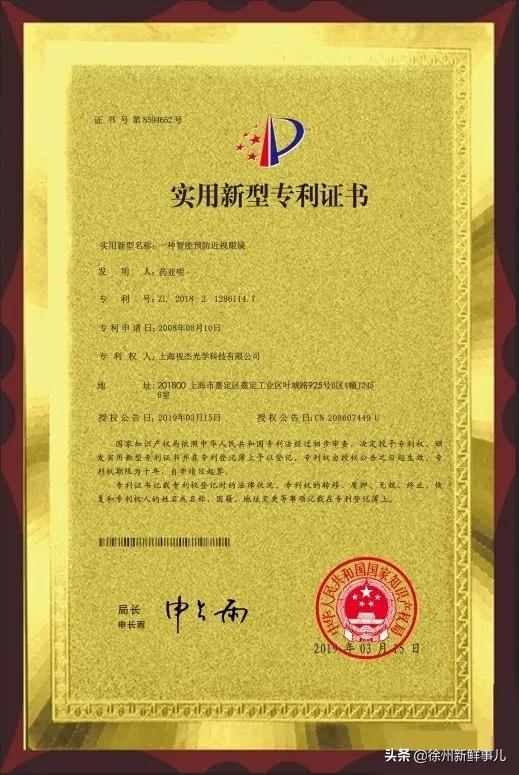 徐州近视眼,徐州近视500度