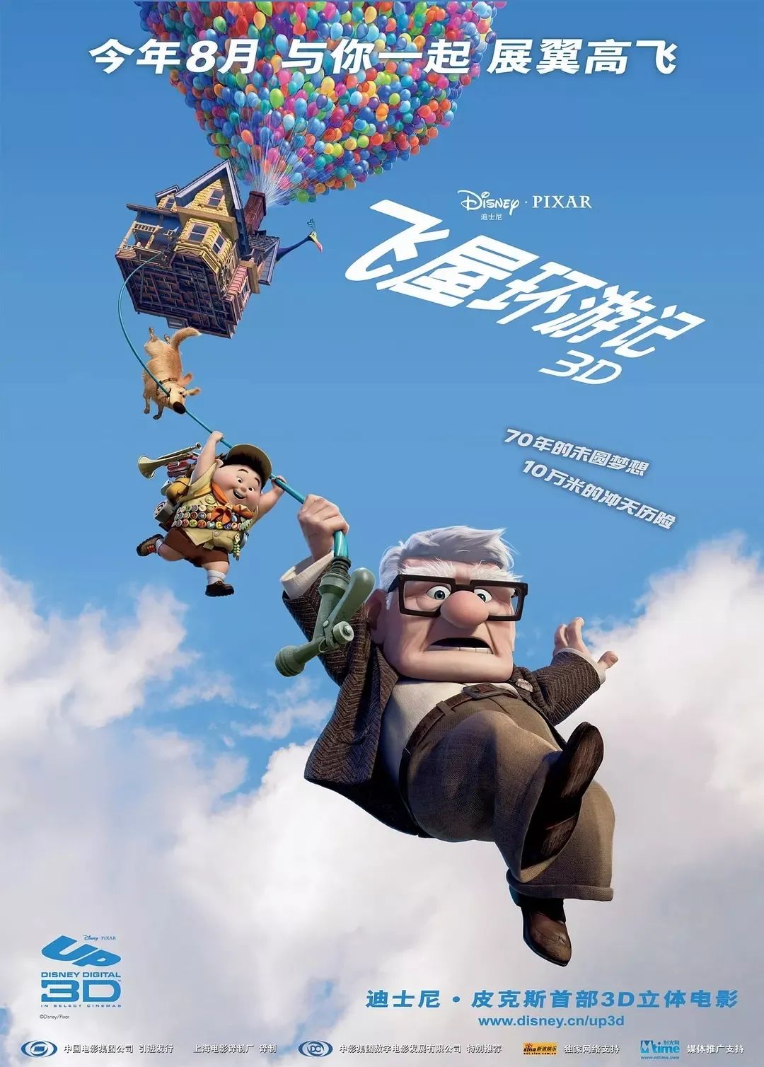 最值得看的迪士尼影片,十部最值得看的迪士尼电影