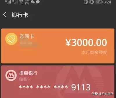 微信亲属卡套路诈骗,微信亲属卡最新骗局