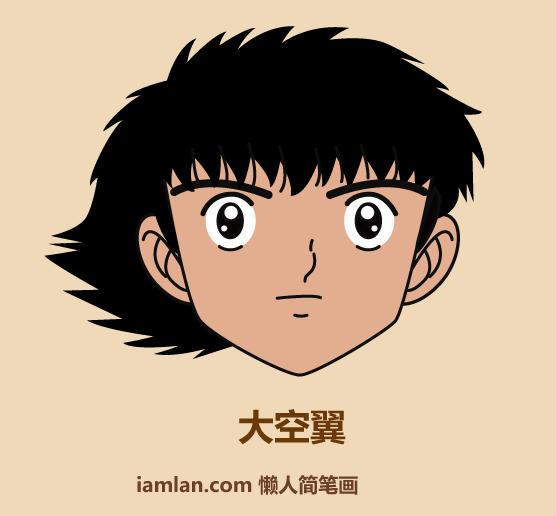 画足球小子,如何画出足球小子