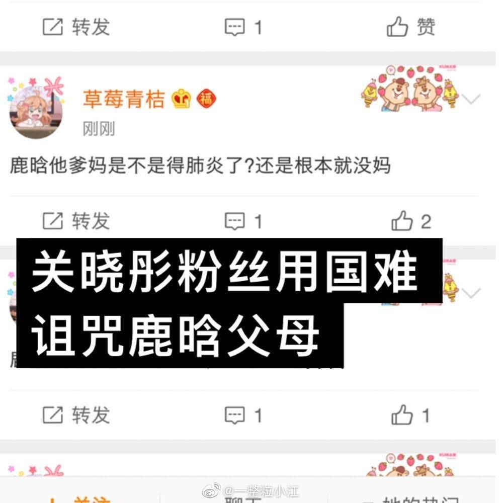 国民闺女关晓彤爸爸吐槽,关晓彤爸爸吐槽女儿