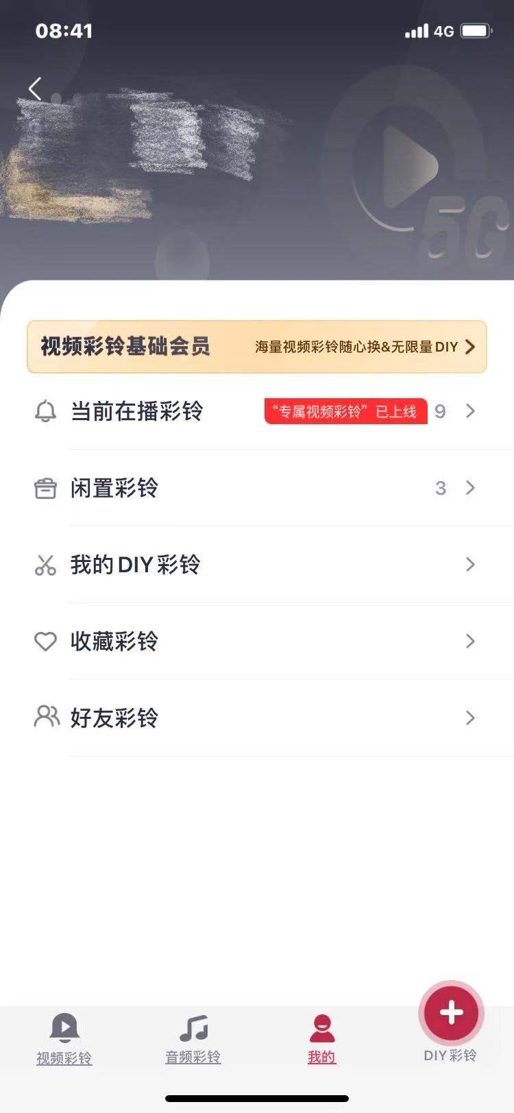移动最新彩铃视频,势不可挡在线收听