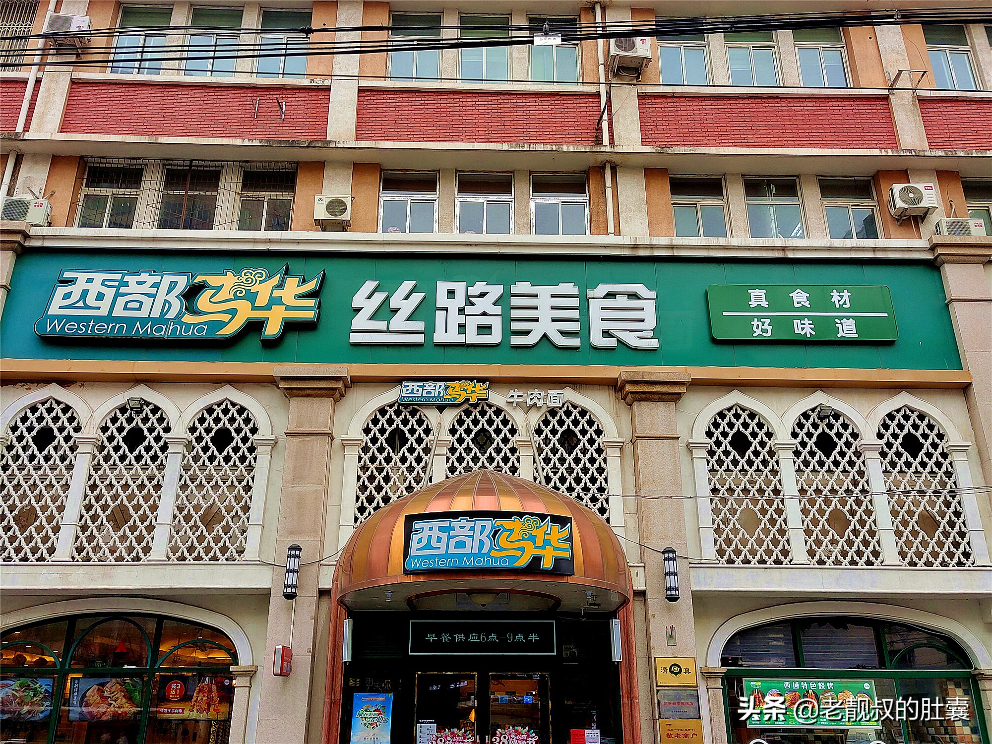 周围清真美食探店,牛街最正宗的清真美食街