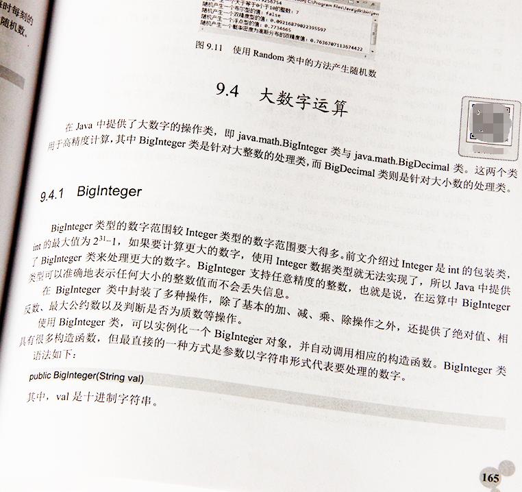 java从入门到精通第六版电子版,java入门到精通最新版资源