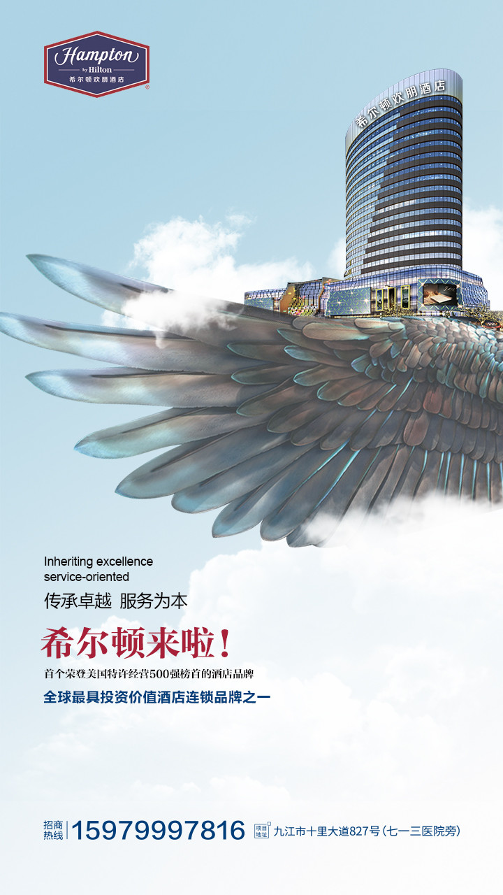 九江希尔顿酒店官网信息,九江希尔顿酒店排名