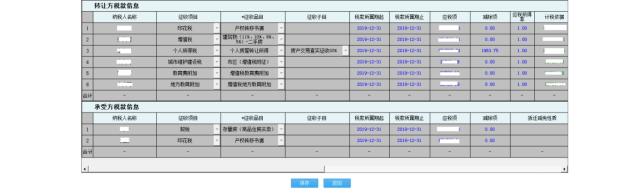 契税申报表在哪领,网上缴纳契税完税证明打印步骤
