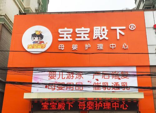 母婴十大品牌加盟店排行榜,母婴十大品牌加盟费