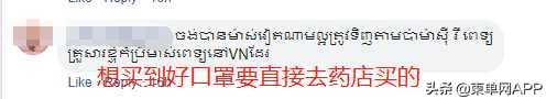网上卖越南口罩,柬埔寨的口罩