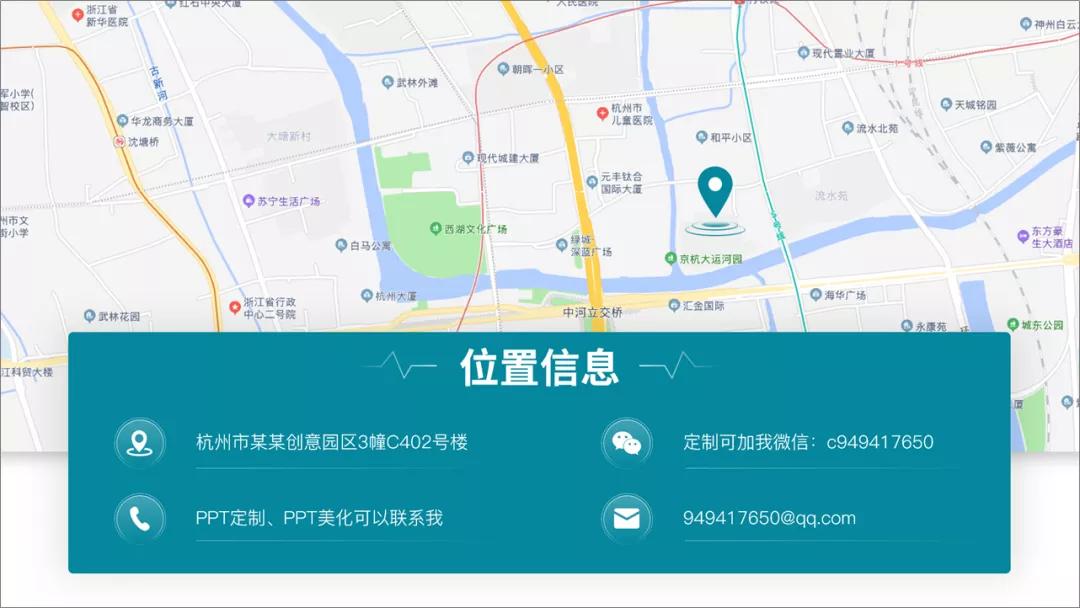 ppt简约地图封面,ppt地图高级展示