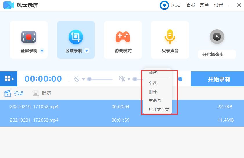 电脑录制游戏什么录屏软件最好用,游戏录屏软件可以录制内部声音