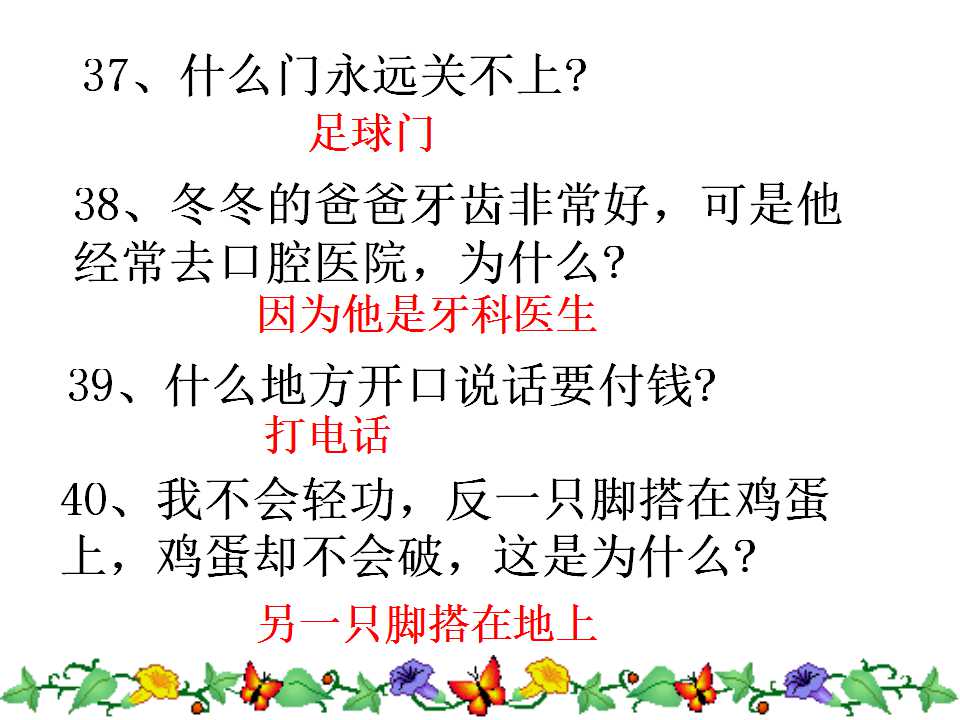 一二三年级小学生脑筋急转弯视频,小学生脑筋急转弯100000题