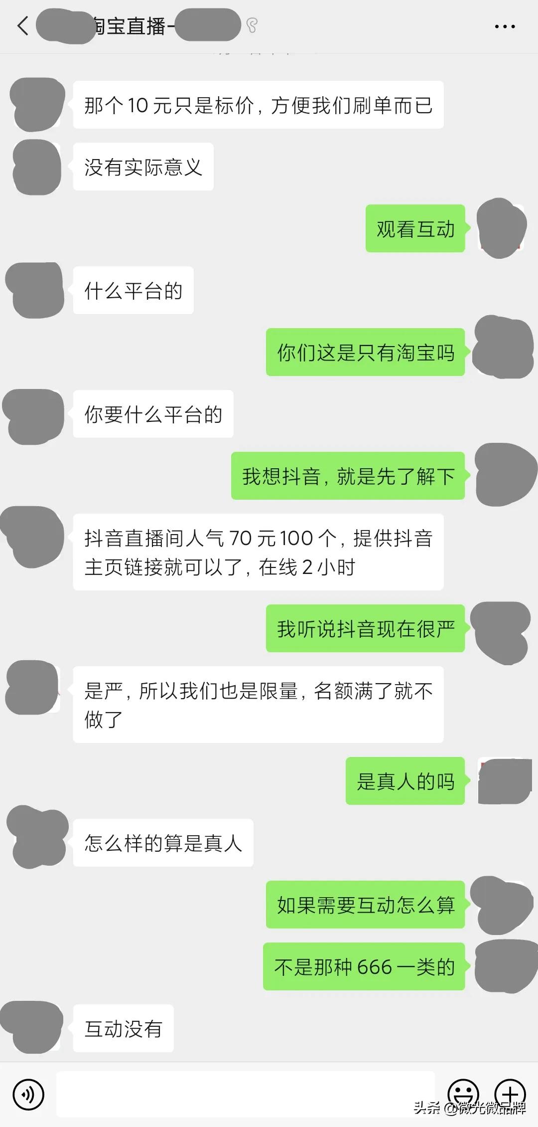 直播带货刷单买粉,淘宝刷单骗局黑幕