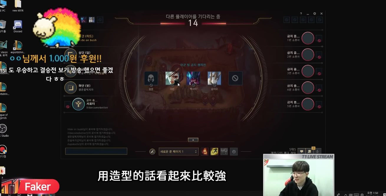 faker有没有用过皮肤,faker现在可选皮肤