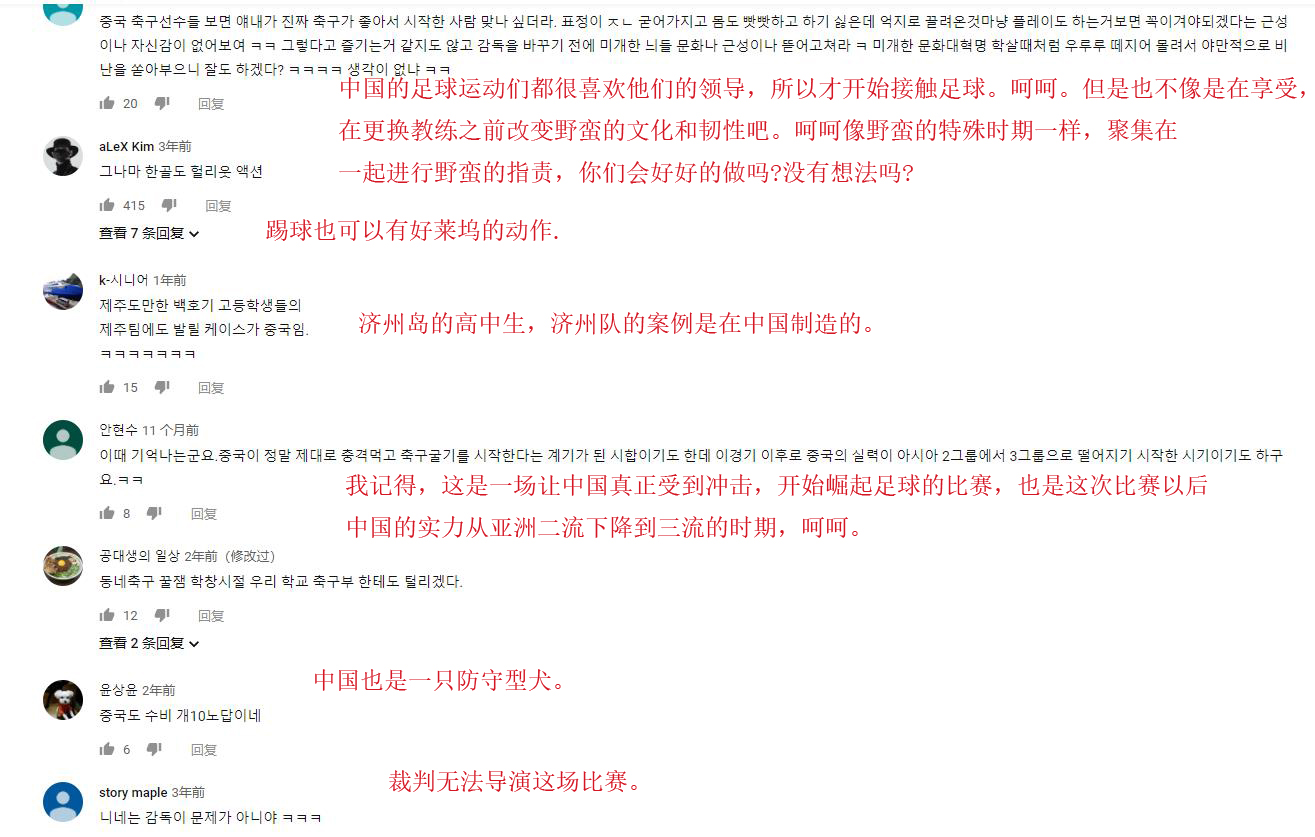 1比5惨败给泰国青年队的国足,媒体人热议国足0-1不敌韩国