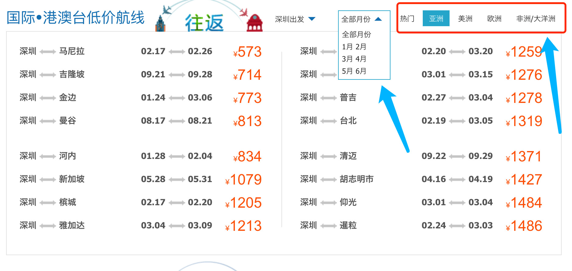 一大波白菜价机票助你出行,白菜价机票攻略