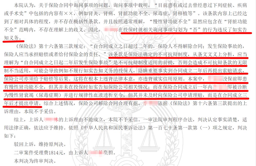 投保前患有疾病不能报销,带病投保已经告诉病情能理赔吗