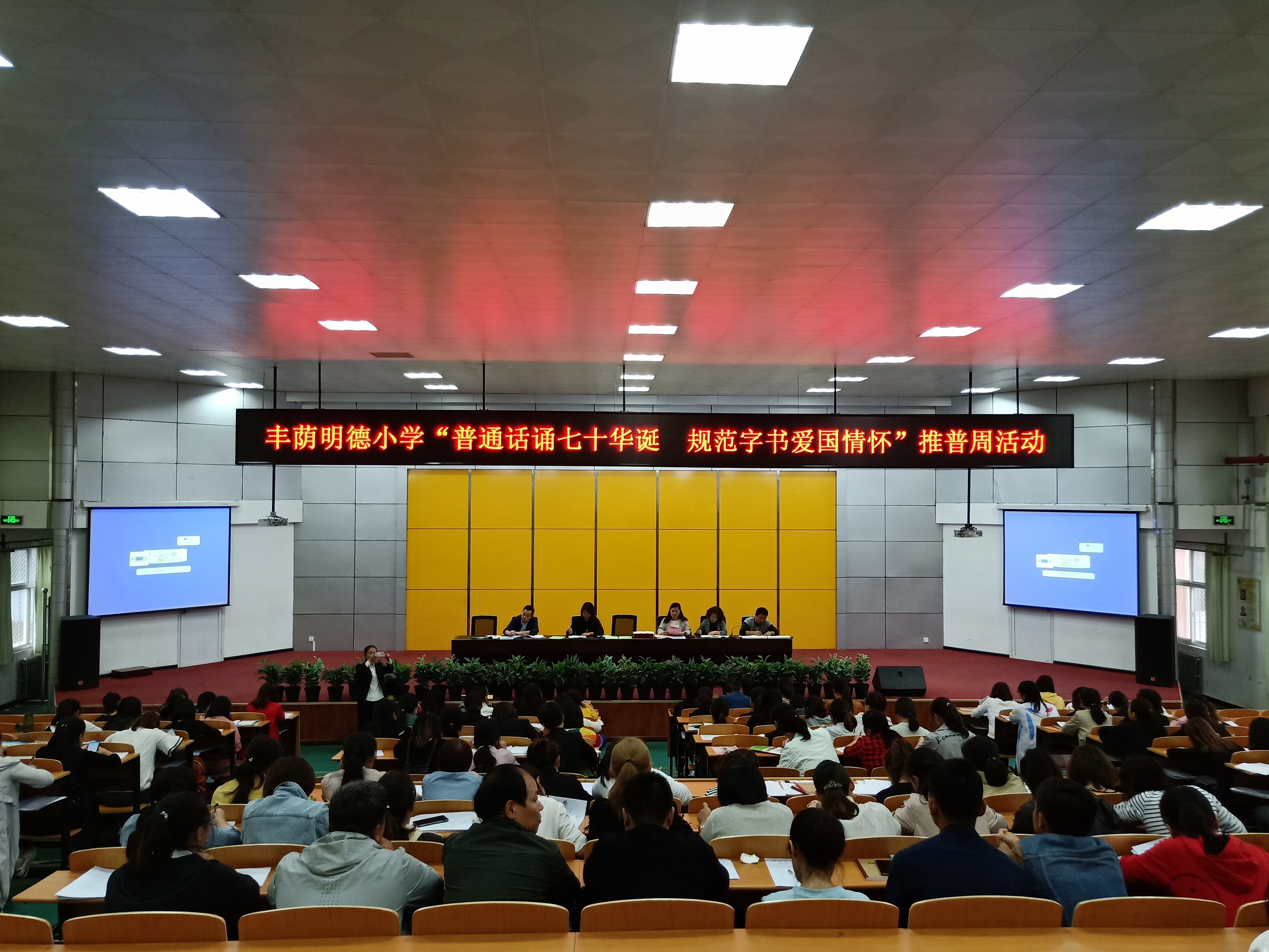 农村小学第24届推普周活动方案,推普周宣传活动小学生