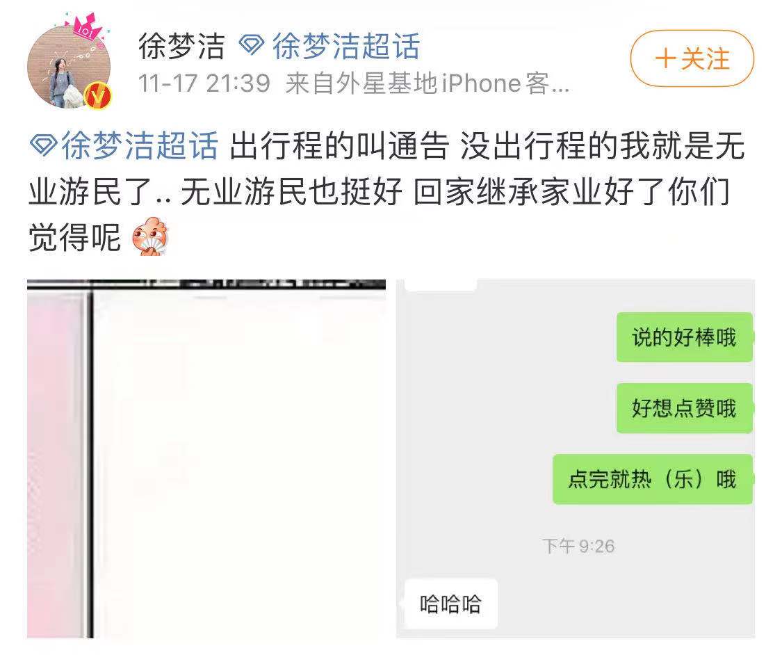 吴宣仪粉丝脱粉事件,吴宣仪被粉丝翻牌