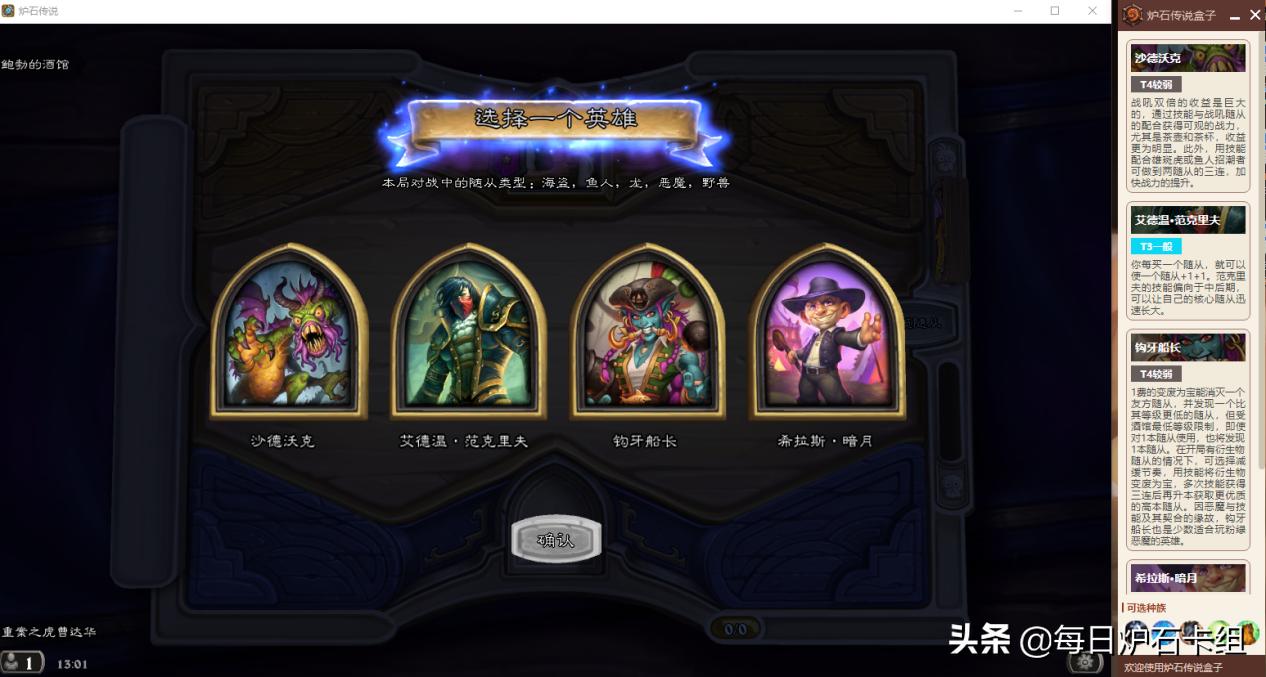 鐐夌煶鎴樻鍔╂墜,鐐夌煶鐩掑瓙鎴樻鍔╂墜