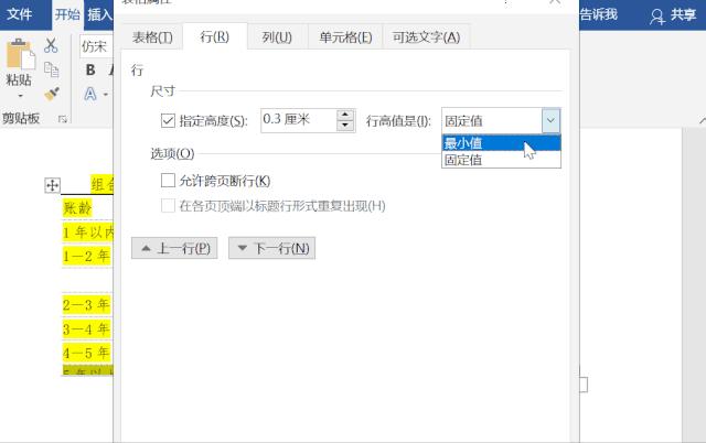 为什么我的文本显示不完,文本为啥显示不出来