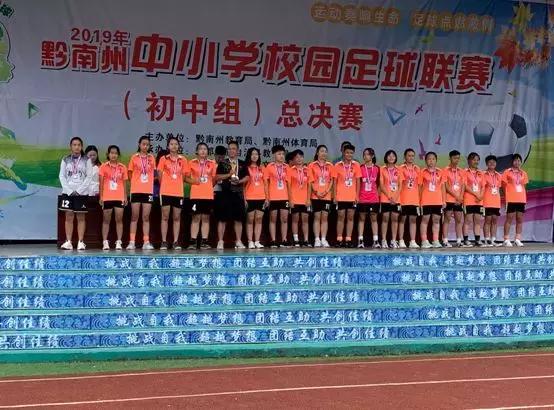 都匀十中足球比赛结果,黔南中小学校足球联赛初中组决赛