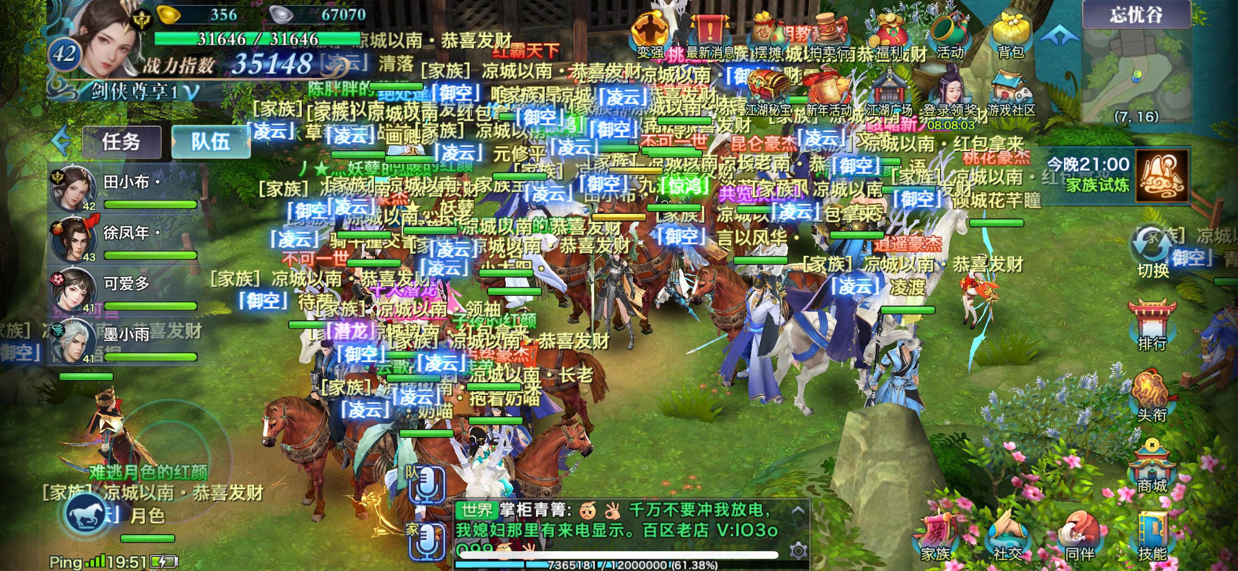 新剑侠情缘手游战场攻略,新剑侠情缘手游平民攻略图