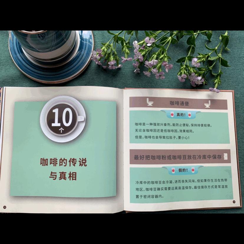 推荐一下咖啡入门书,咖啡爱好者必读的书