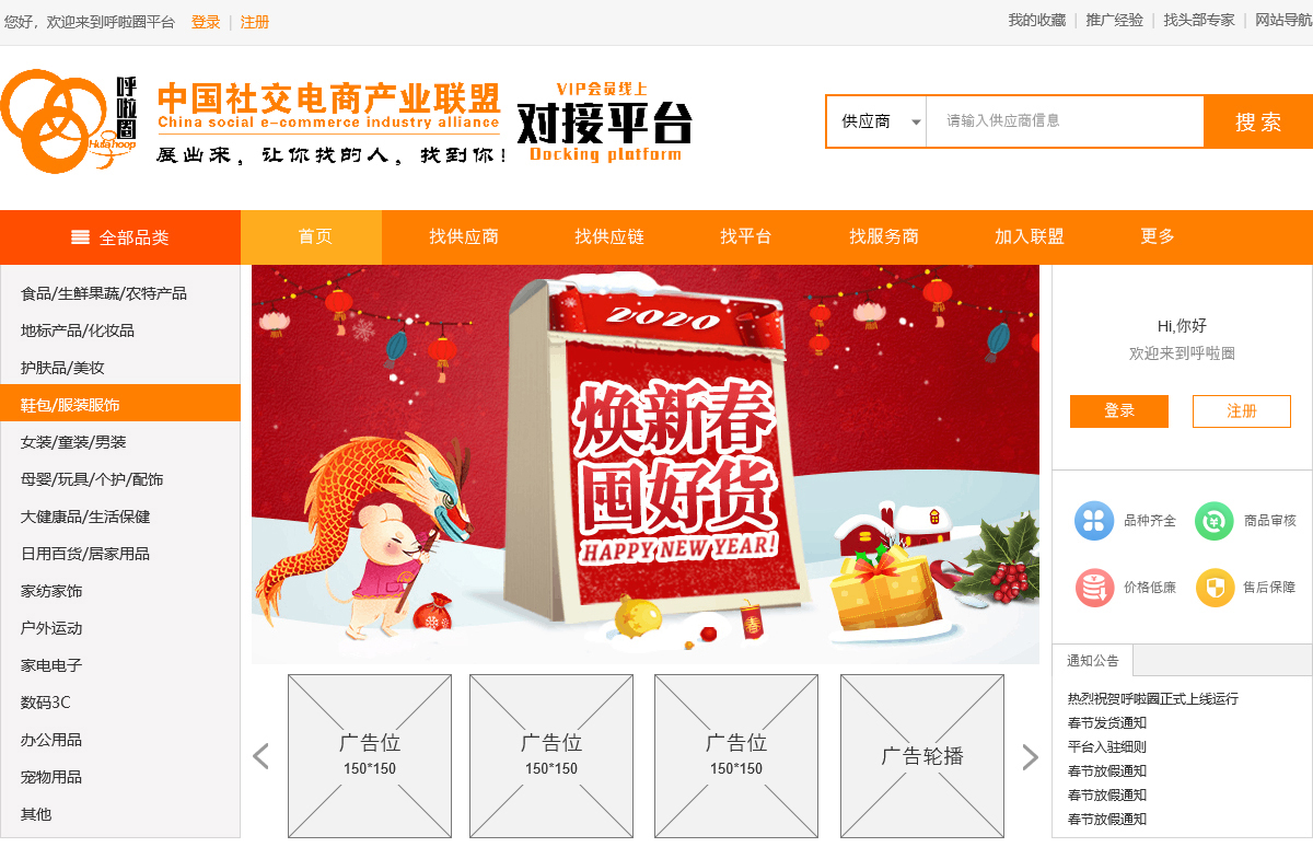 第一个电商网站,第一个电商选品网站