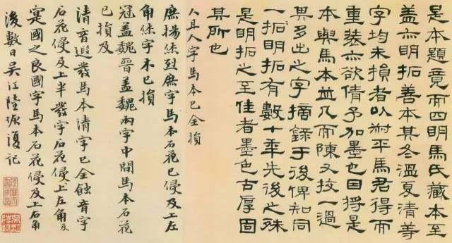 清代私传钞本书法,清代手抄本书法秘诀