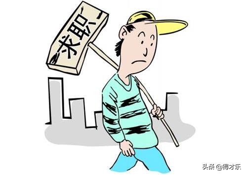 求职过程中如何避免各类陷阱,求职要注意什么陷阱