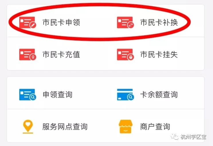 杭州小学生市民卡办理要多久,2021秋季开学家长需要提前14天吗