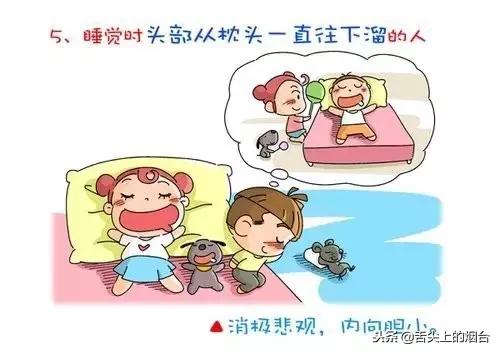 床上怎么样,你就是什么人!