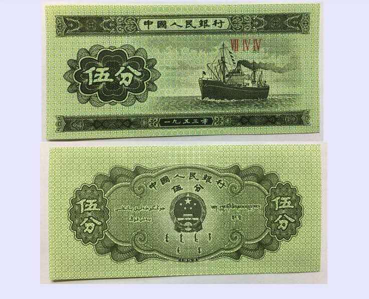 第三套人民币1分2分5分纸币价格表,第三套人民币10元纸币值多少钱