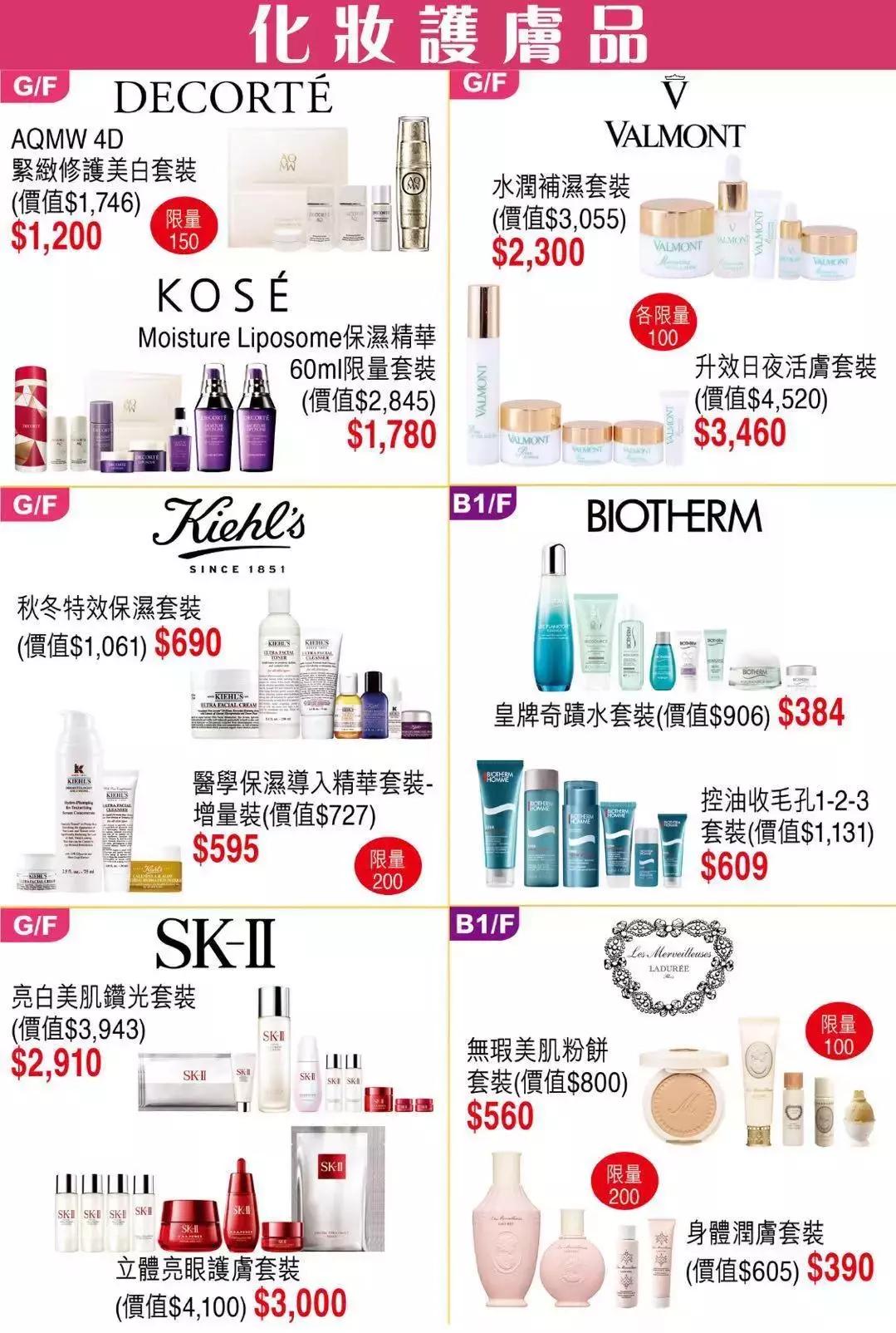 最后3天折扣享不停全场低至3折,最后6天优惠活动