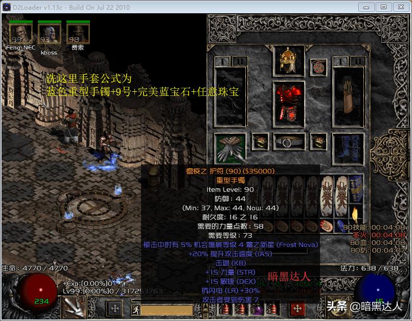 暗黑破坏神2冷门玩法之弩弓圣骑士