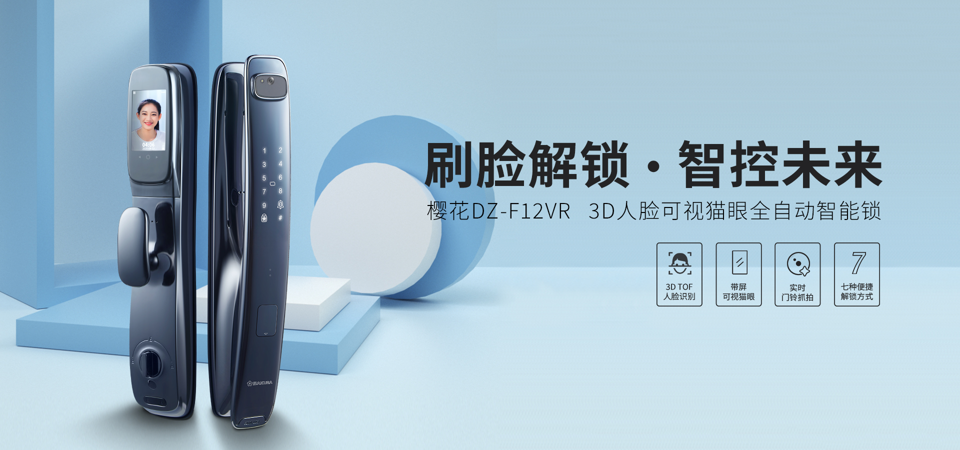 智能锁开启智能新生活,智能锁开启美好生活