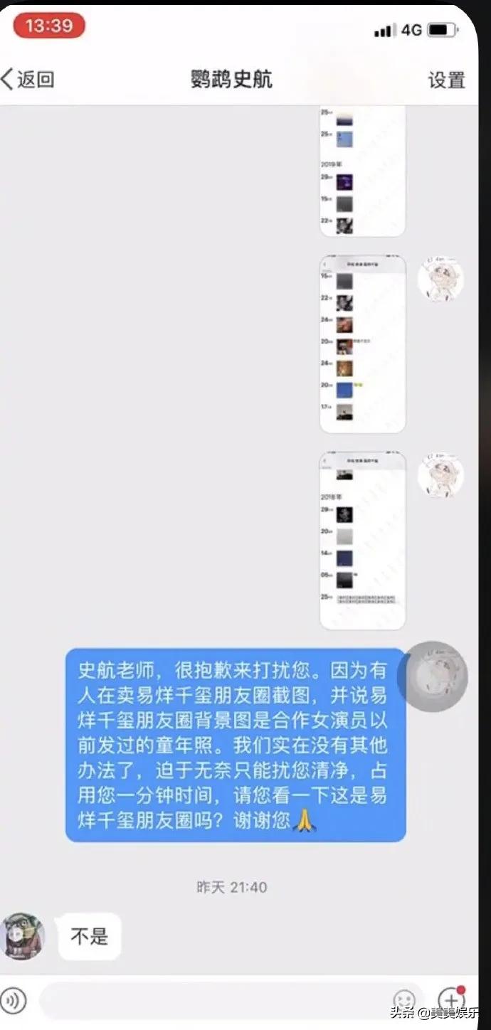 顶流社被扒假唱,顶流被曝光