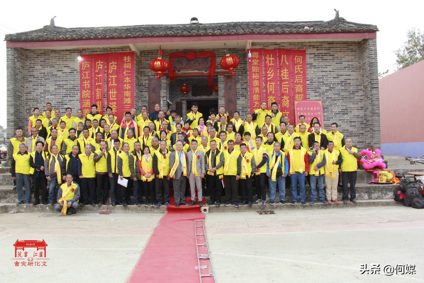 庐江书院何氏,庐江书院何氏家谱