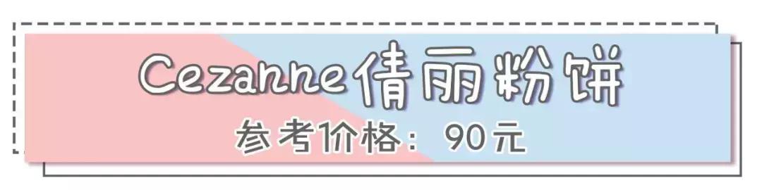 平价彩妆推荐学生党,买什么化妆品不踩雷的好用