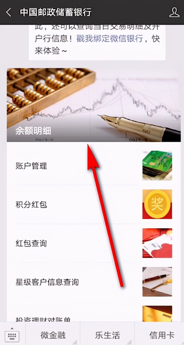 微信为什么不能查看银行卡余额,如何从微信查看银行账户余额