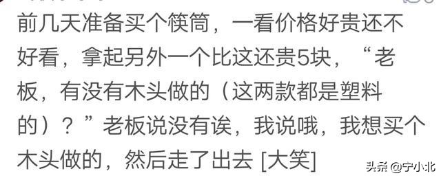 问完价钱不想买了怎么回,价格太贵了不想买怎么拒绝