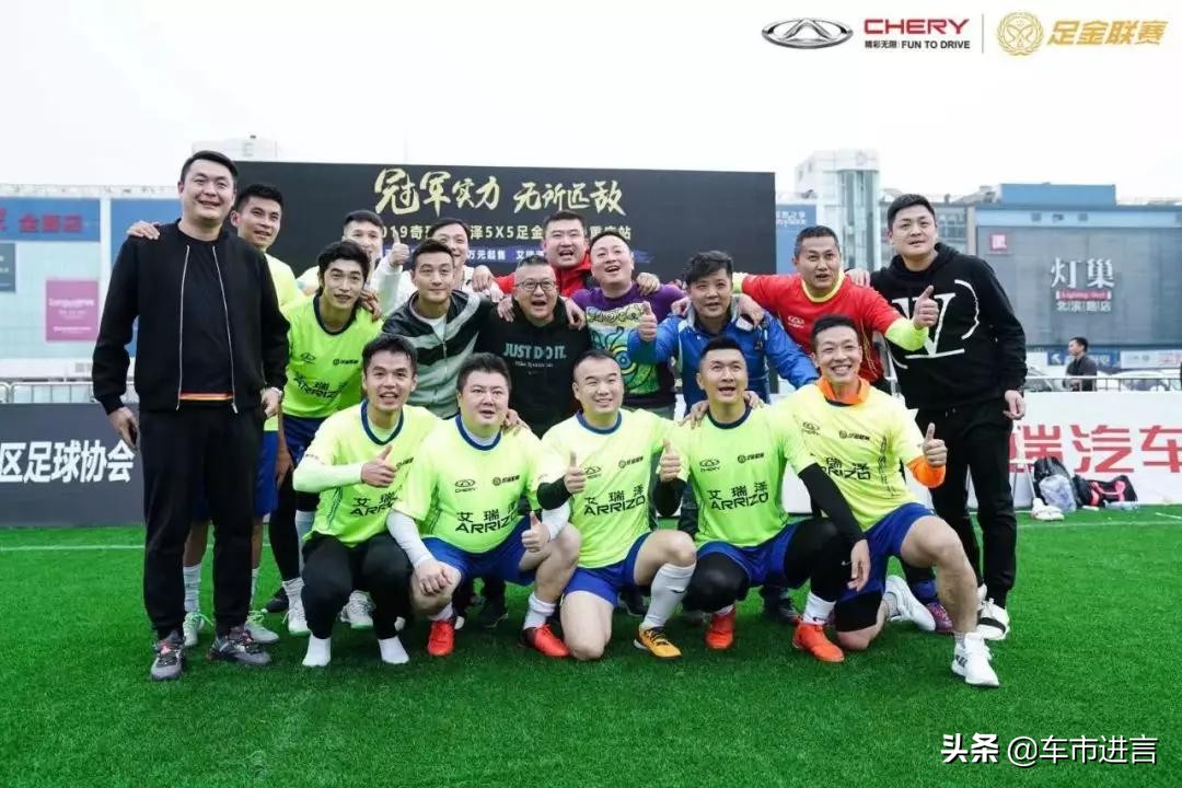 奇瑞车与其它车比赛,奇瑞汽车友谊赛