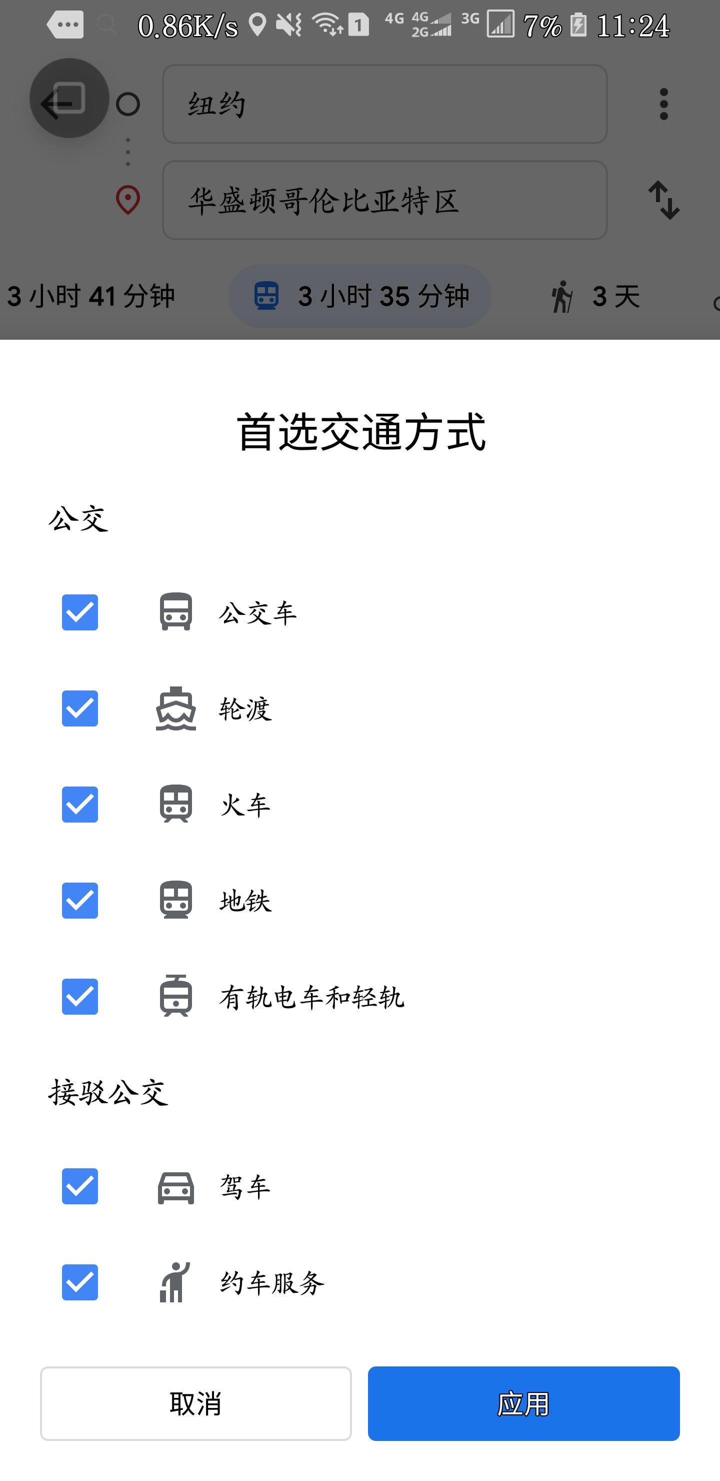 高德地图跟谷歌地图哪个好用,谷歌地图pk高德地图