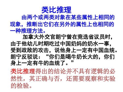 类比思维口才,如何学会类比推理