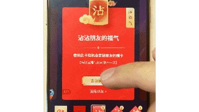 花花卡敬业福获取攻略在此,花花卡敬业卡怎么获得