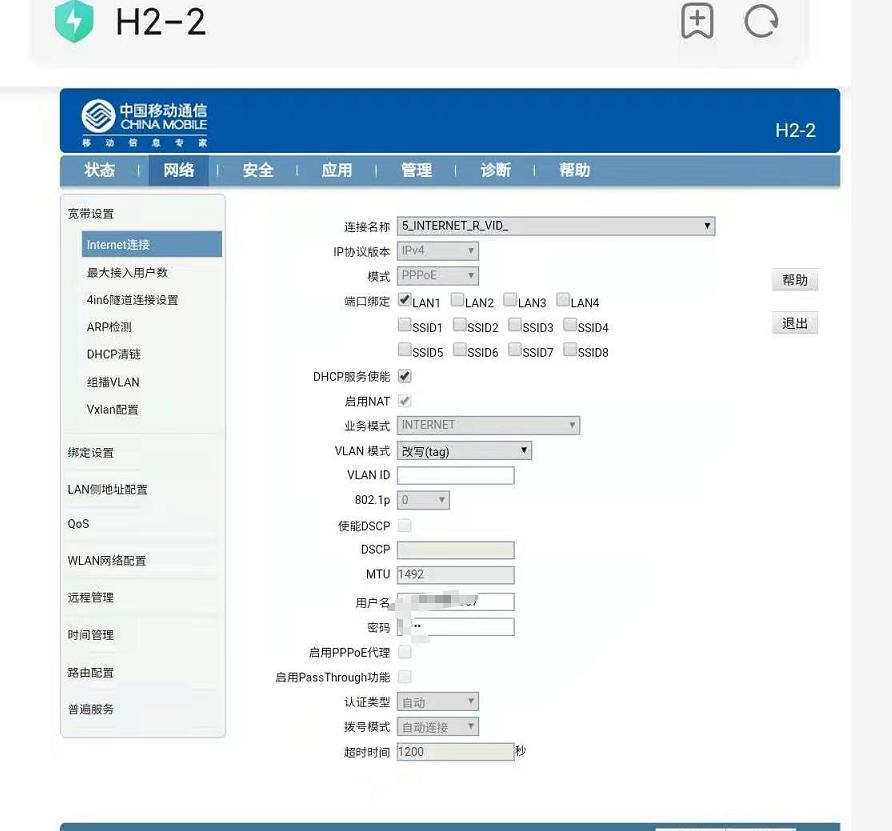 移动光猫超级密码一联网就变了,移动光猫超级密码远程修改