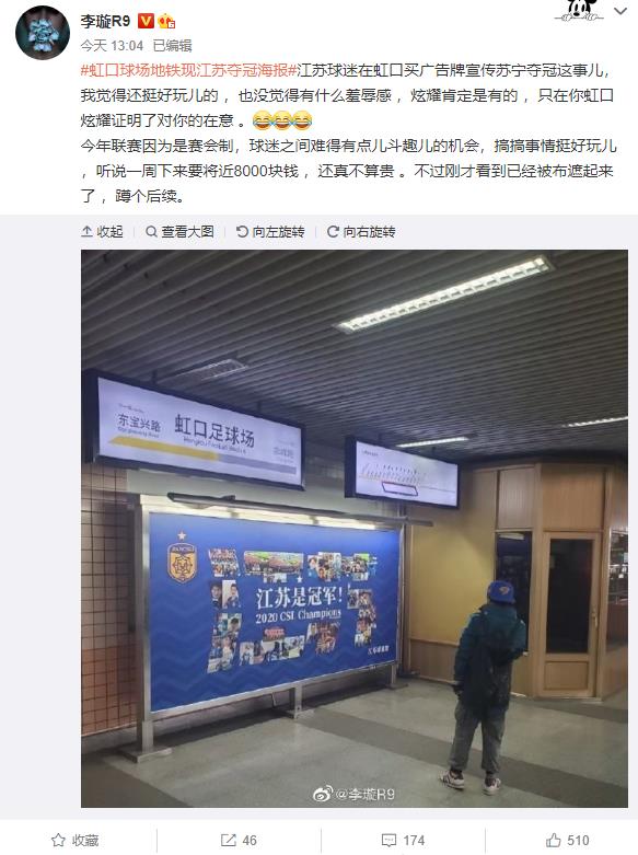 申花主场进球后球迷震撼呐喊视频,申花球迷苏宁夺冠广告